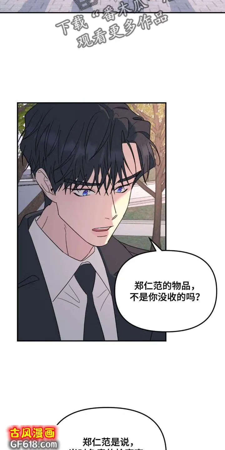 第96话：放弃留恋 第10页