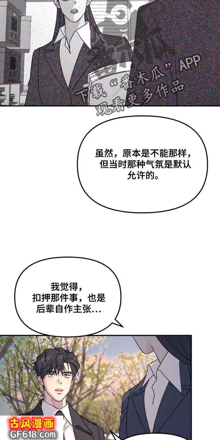 第96话：放弃留恋 第12页
