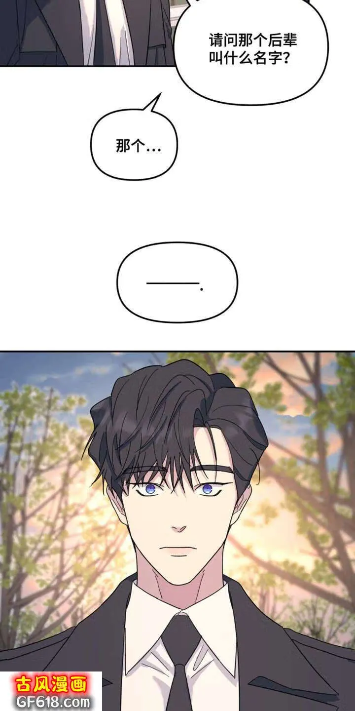 第96话：放弃留恋 第13页