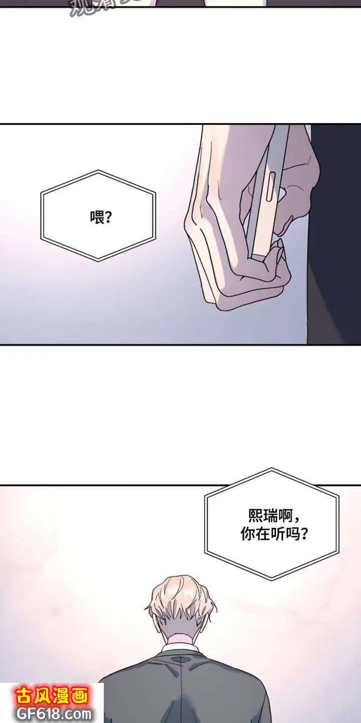 第96话：放弃留恋 第15页