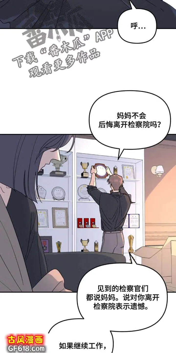 第96话：放弃留恋 第23页