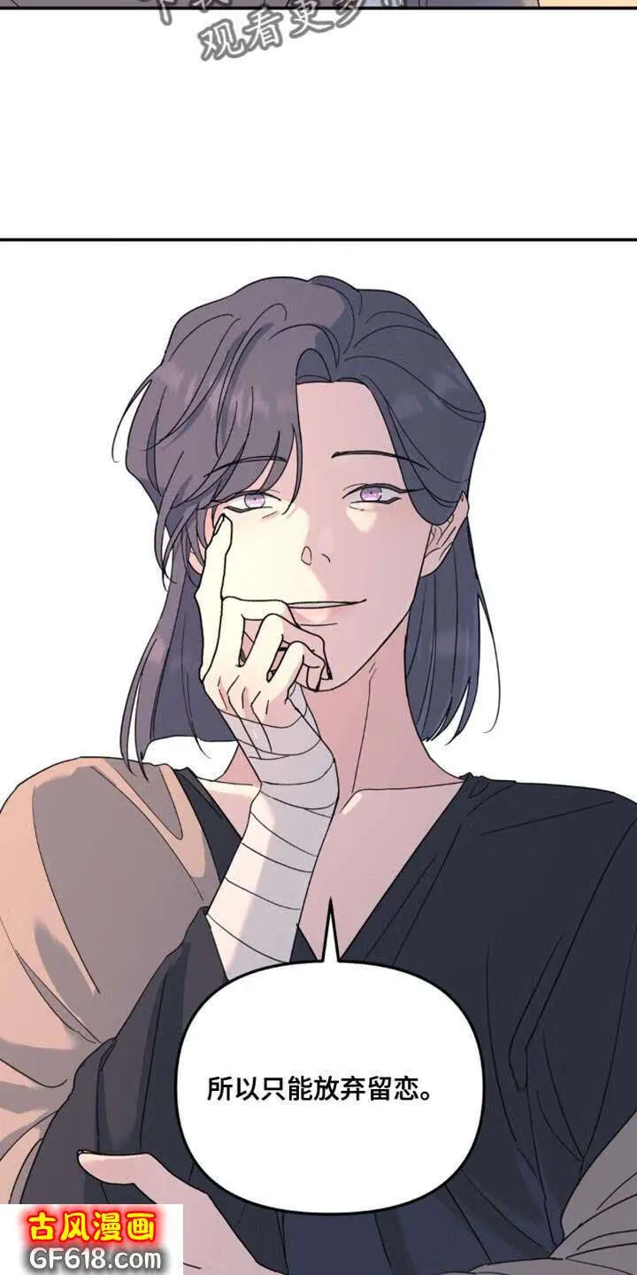 第96话：放弃留恋 第26页