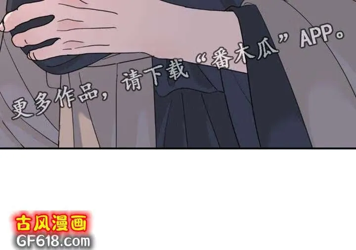 第96话：放弃留恋 第27页