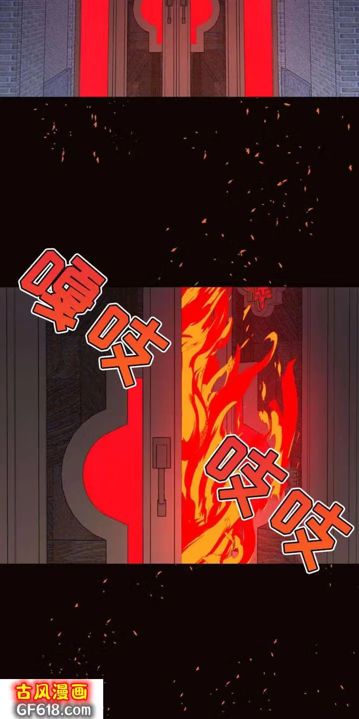 第97话：一样的问题 第3页