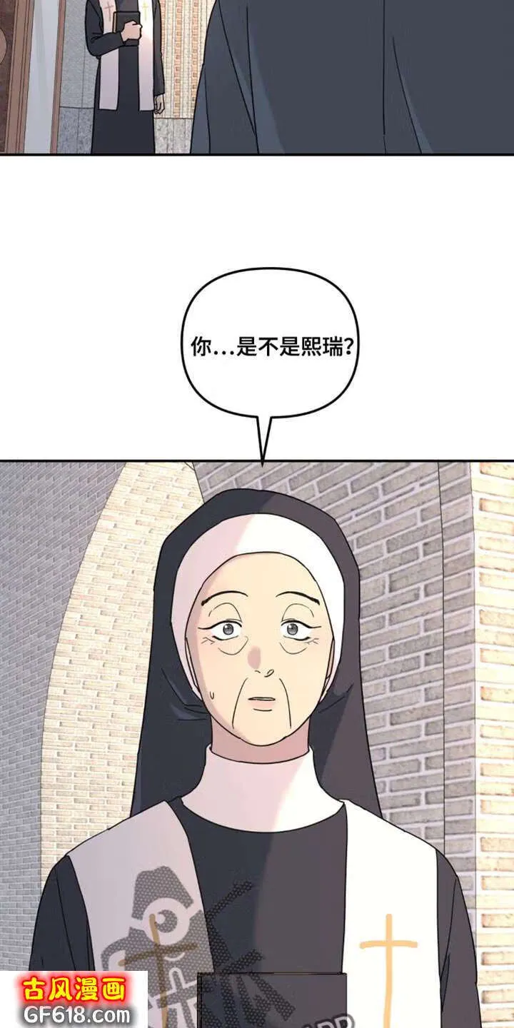 第97话：一样的问题 第9页