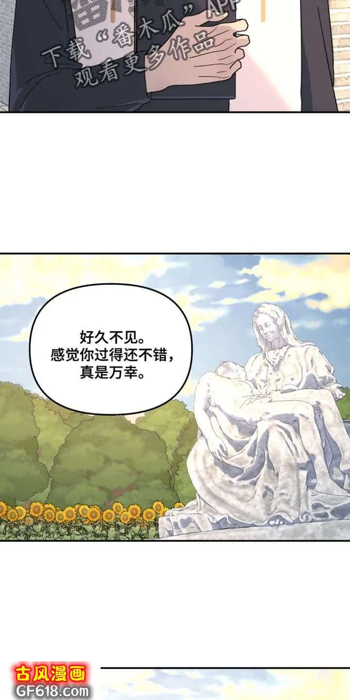 第97话：一样的问题 第10页