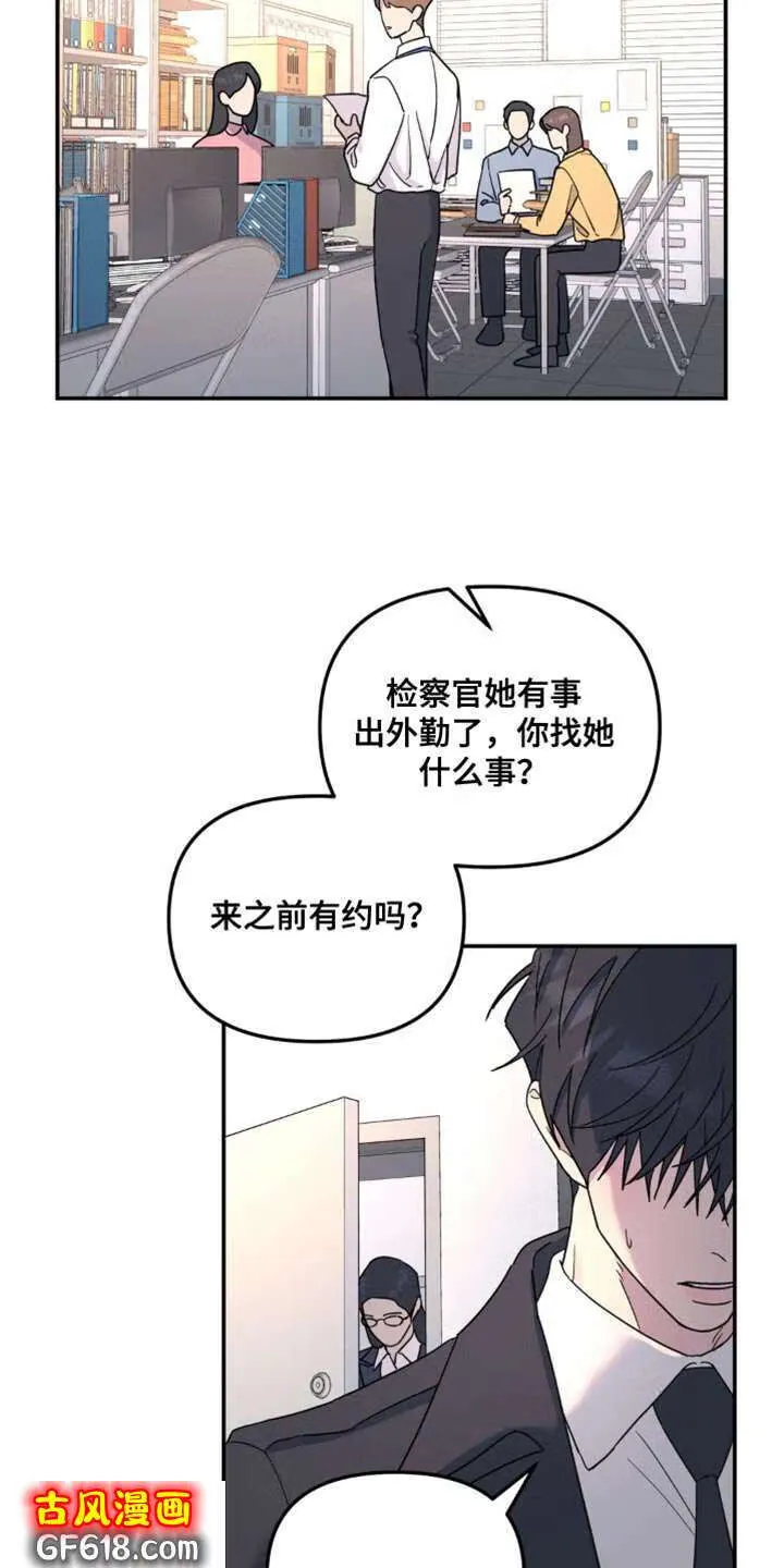 第97话：一样的问题 第25页