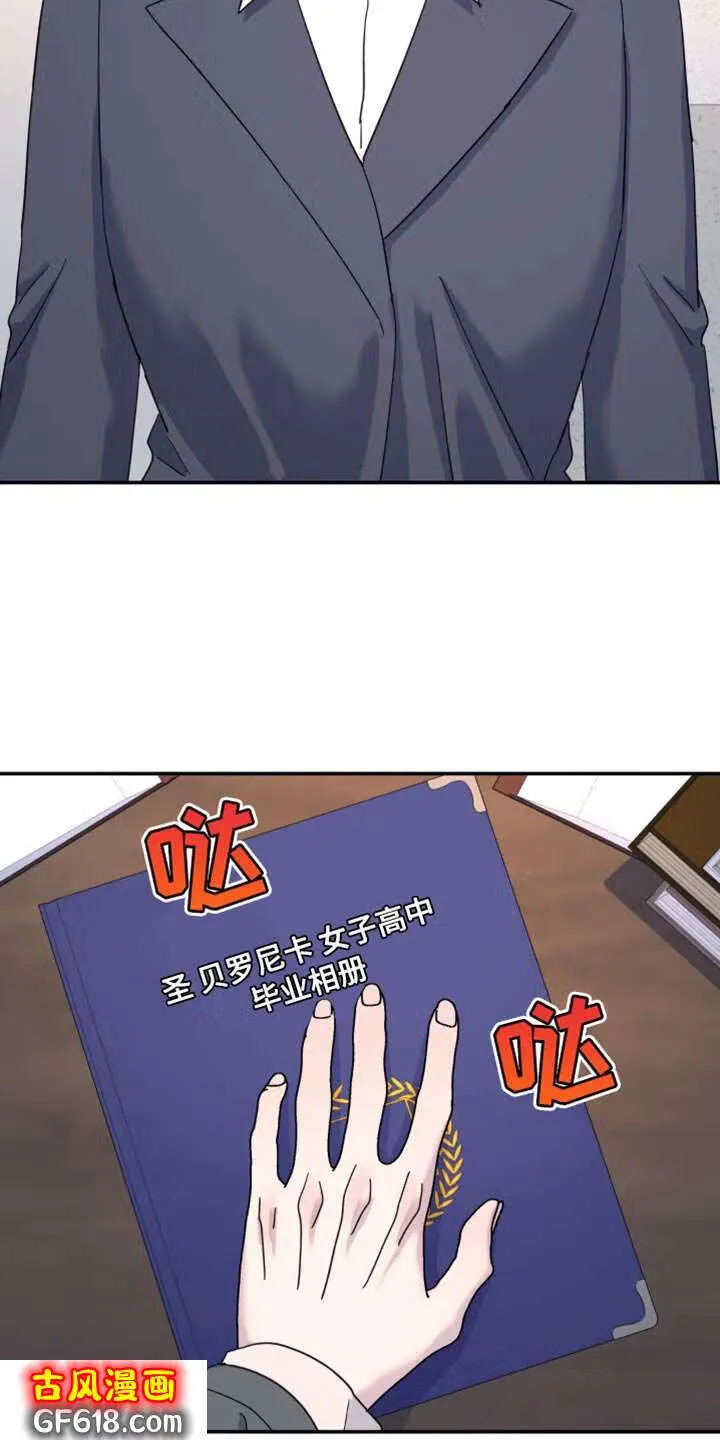 第97话：一样的问题 第28页