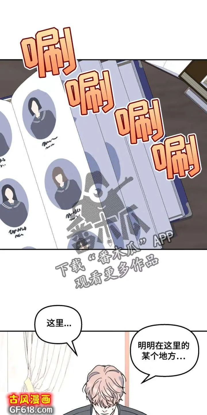 第97话：一样的问题 第29页