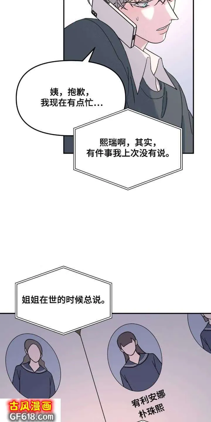 第98话：放弃留恋 第2页