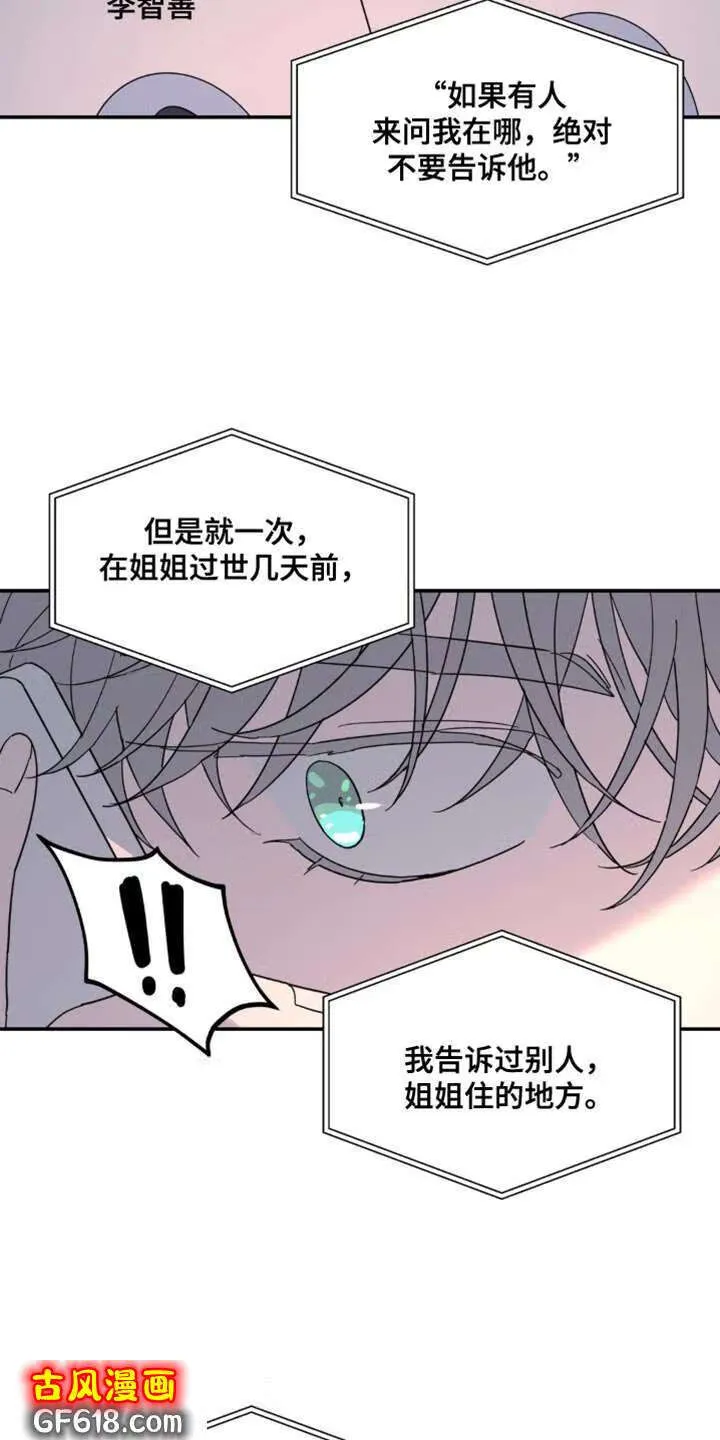 第98话：放弃留恋 第3页