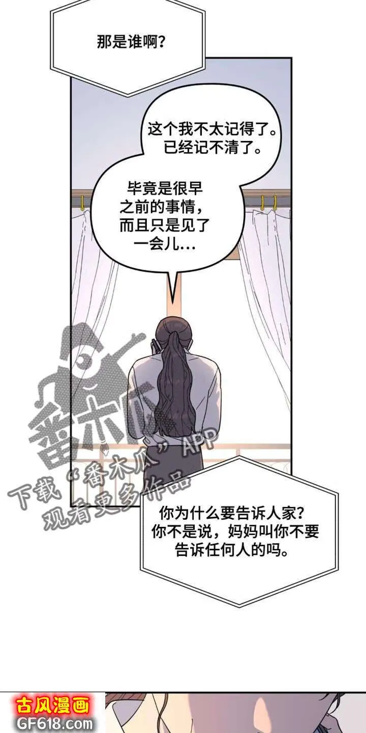 第98话：放弃留恋 第4页