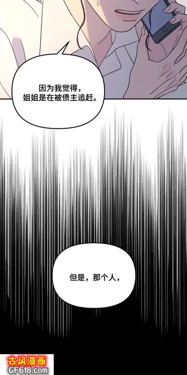 第98话：放弃留恋 第5页