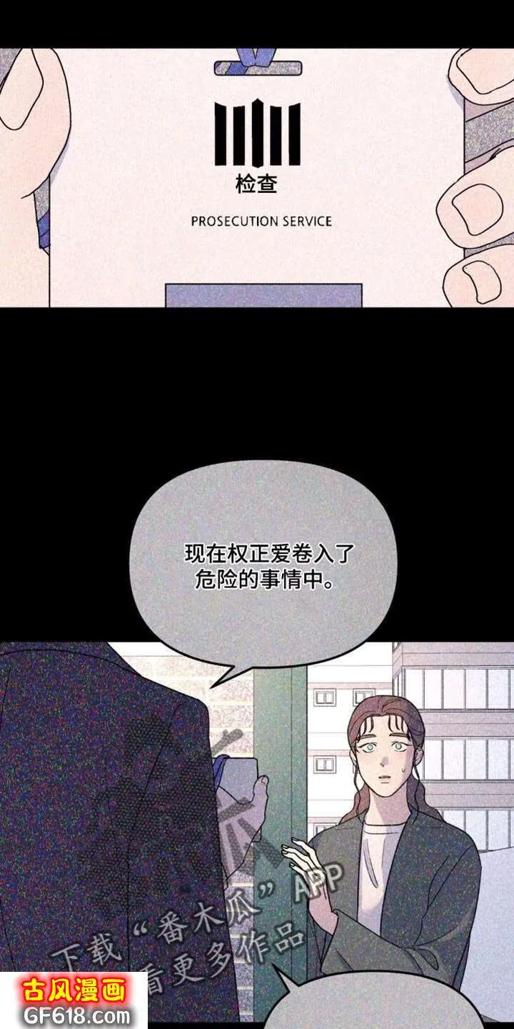 第98话：放弃留恋 第6页