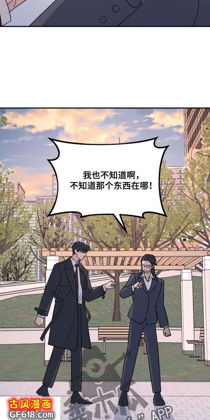 第98话：放弃留恋 第9页