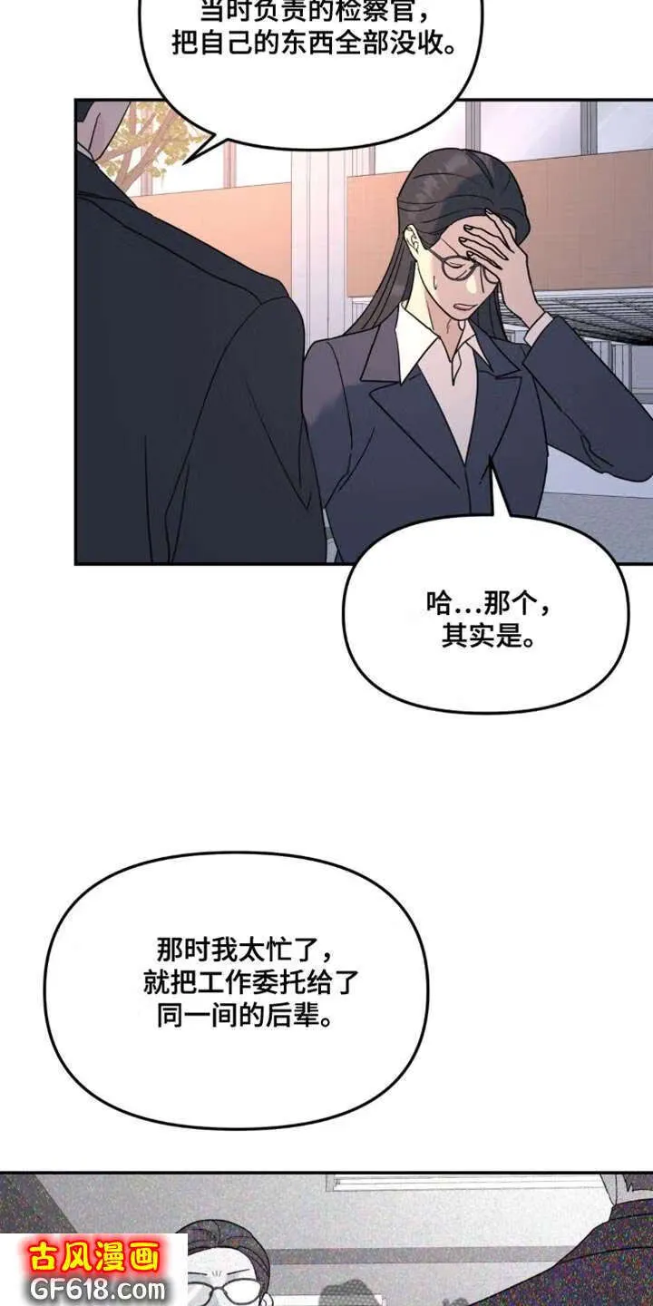 第98话：放弃留恋 第11页