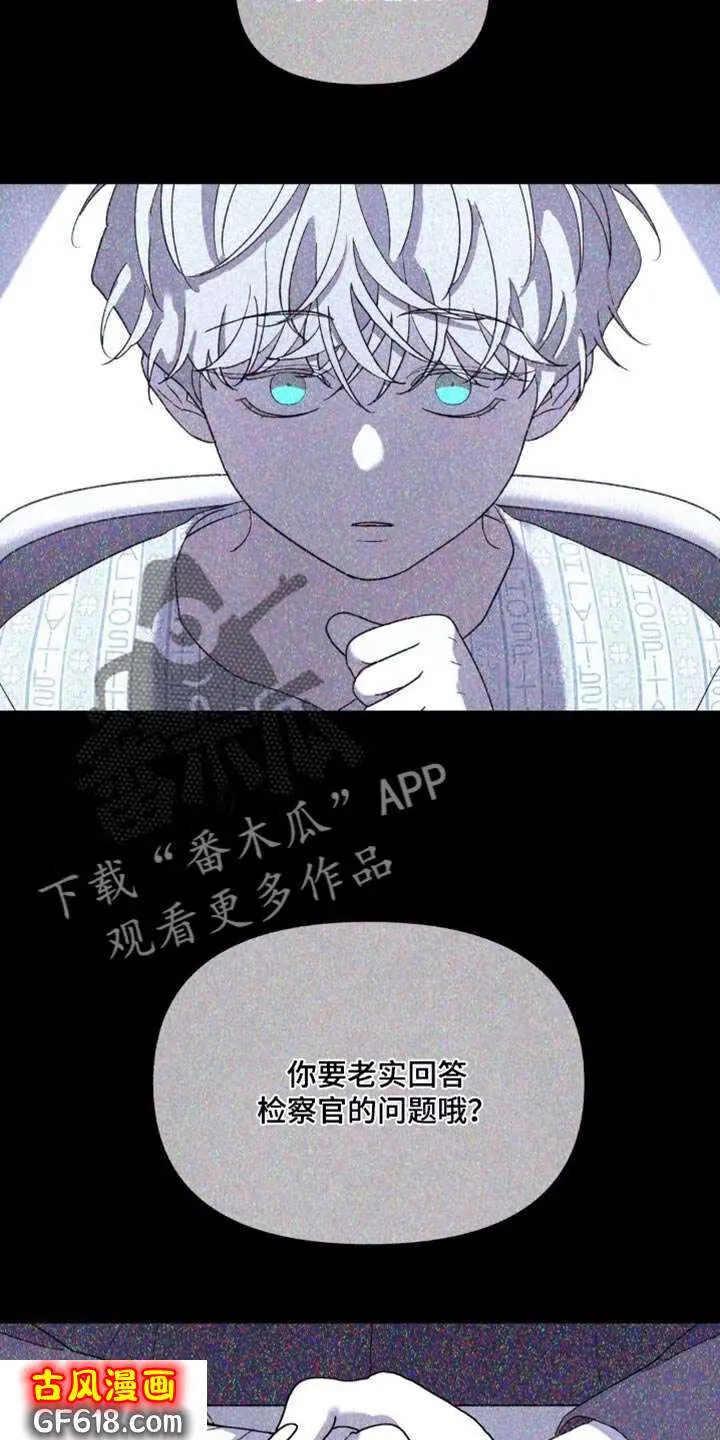 第98话：放弃留恋 第18页