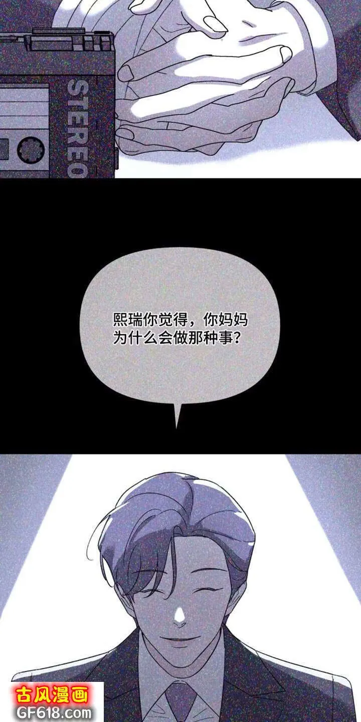 第98话：放弃留恋 第19页