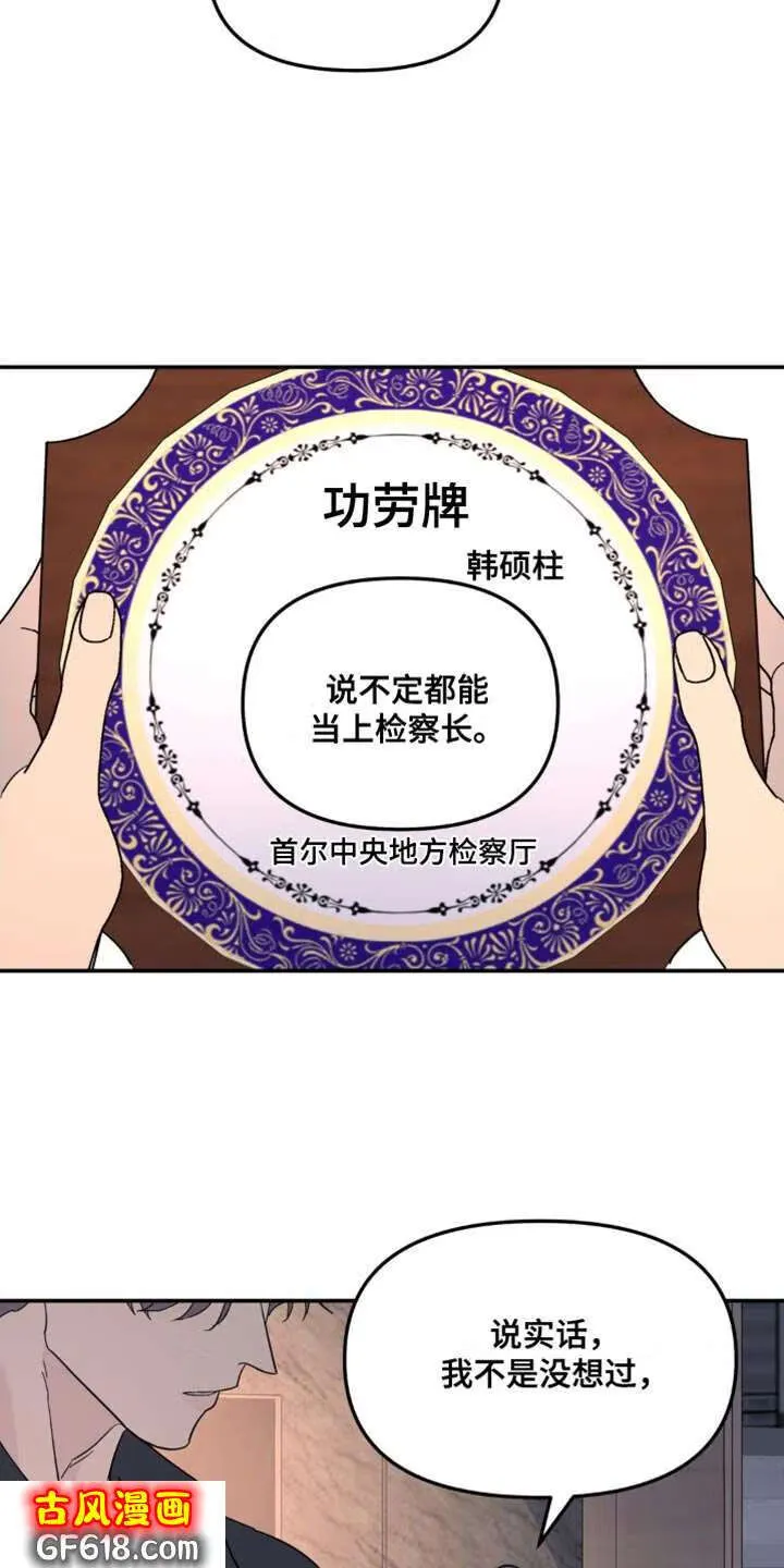 第98话：放弃留恋 第24页