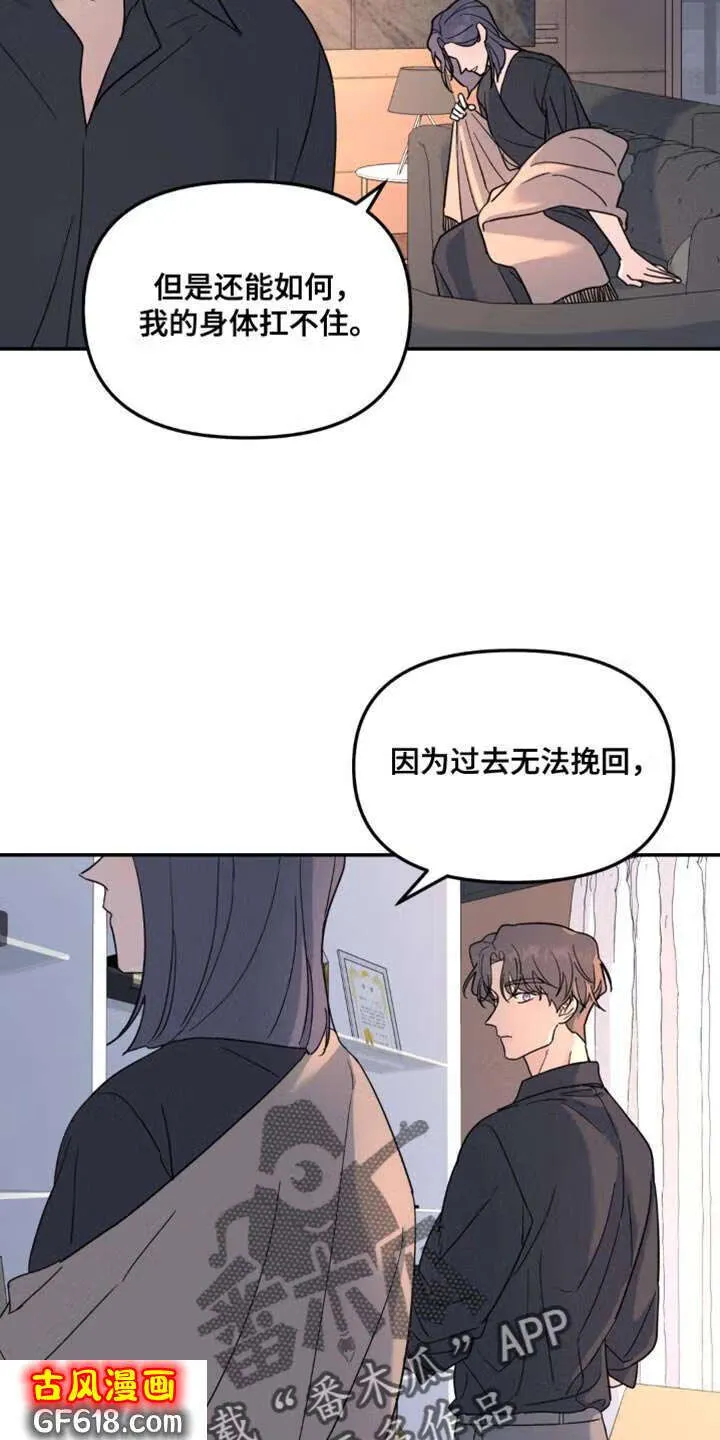 第98话：放弃留恋 第25页