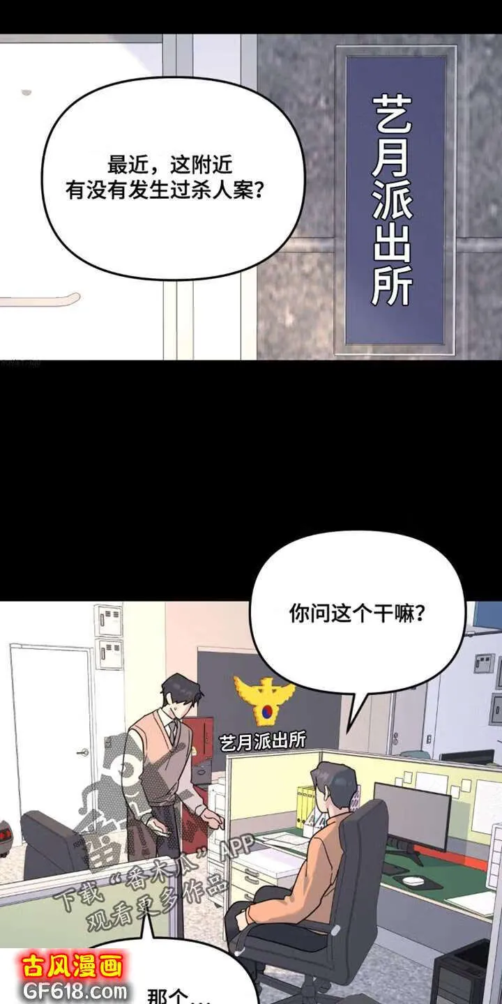 第99话：画像 第1页