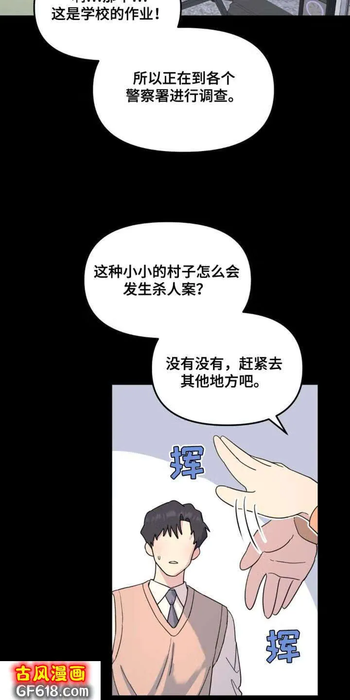 第99话：画像 第2页