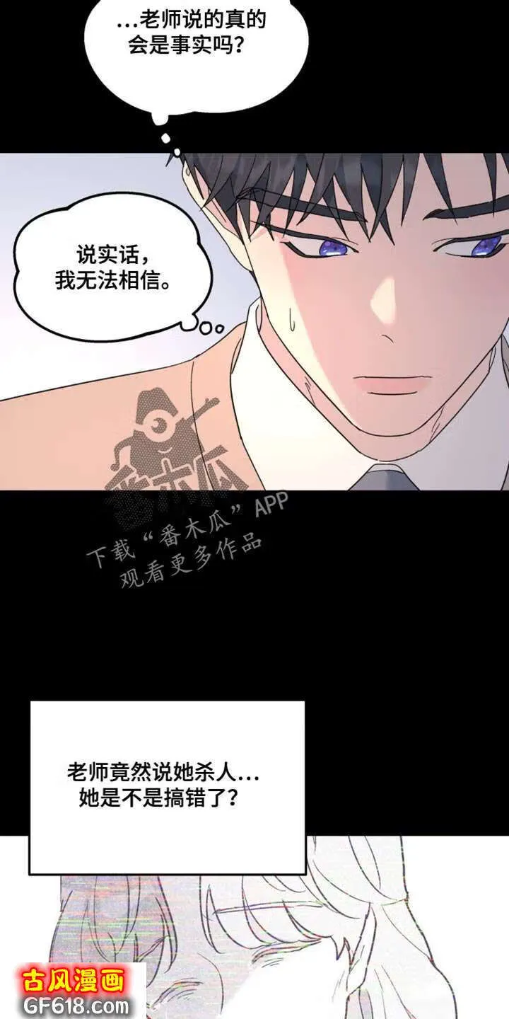 第99话：画像 第4页
