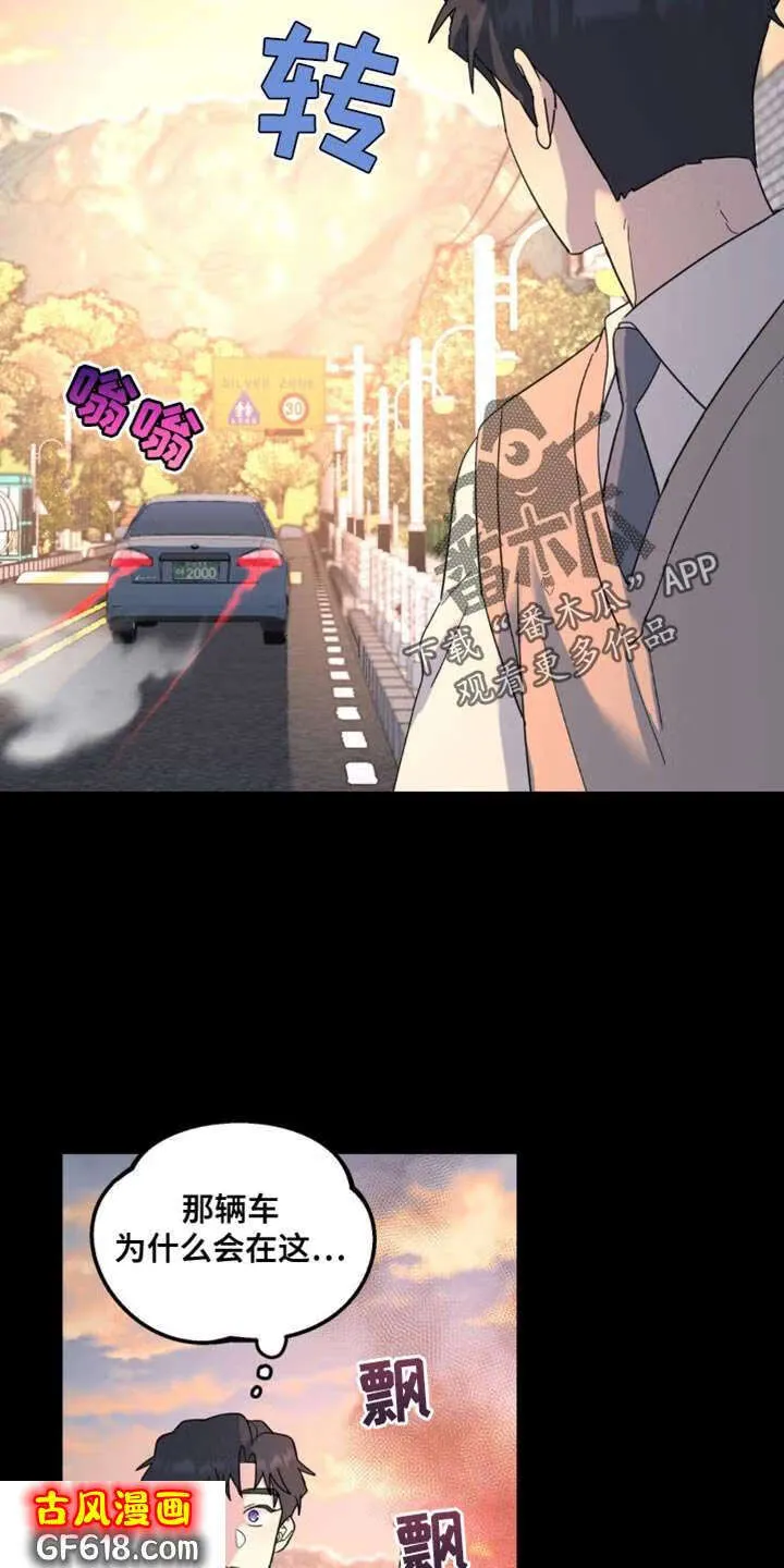 第99话：画像 第7页