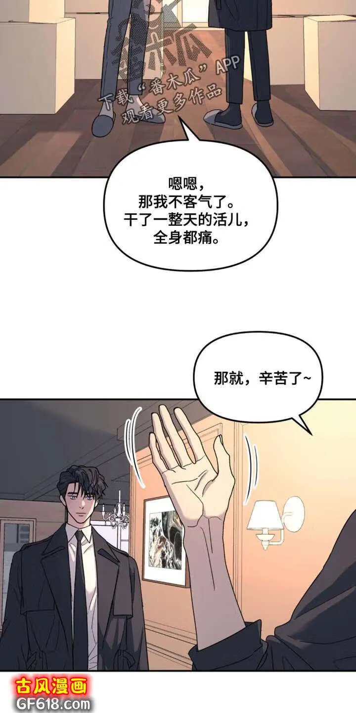 第99话：画像 第15页