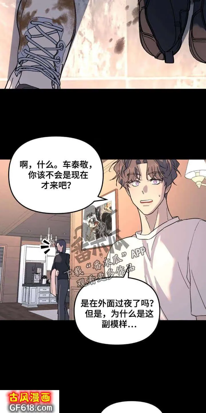 第99话：画像 第25页