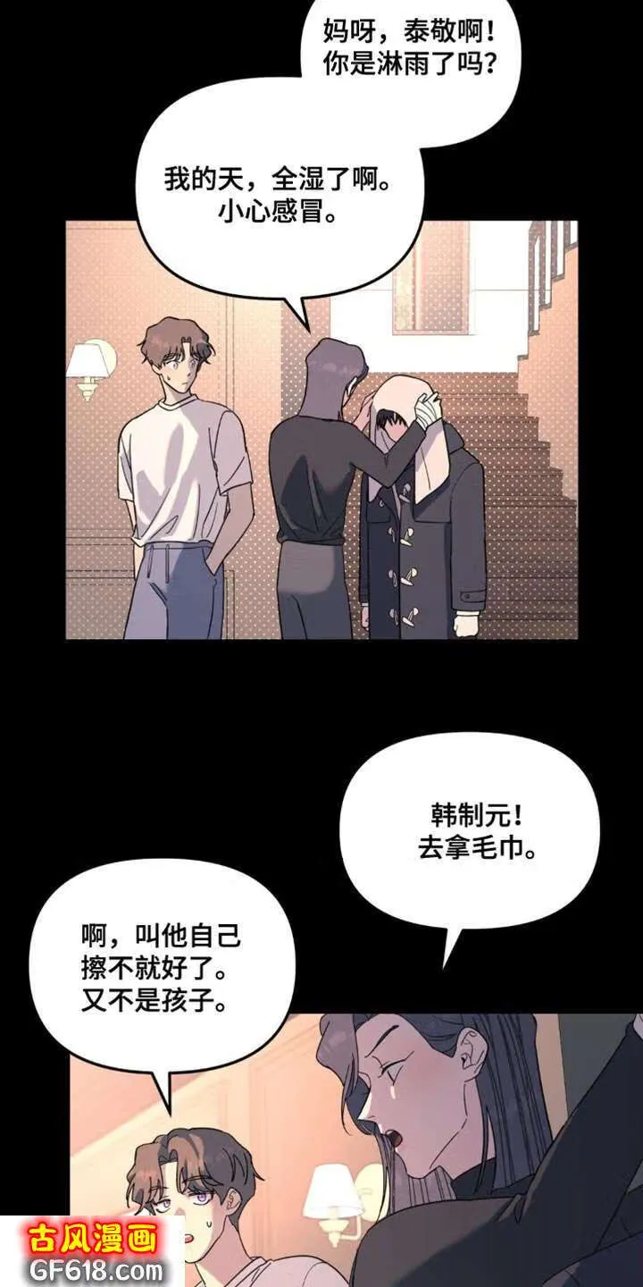 第99话：画像 第26页