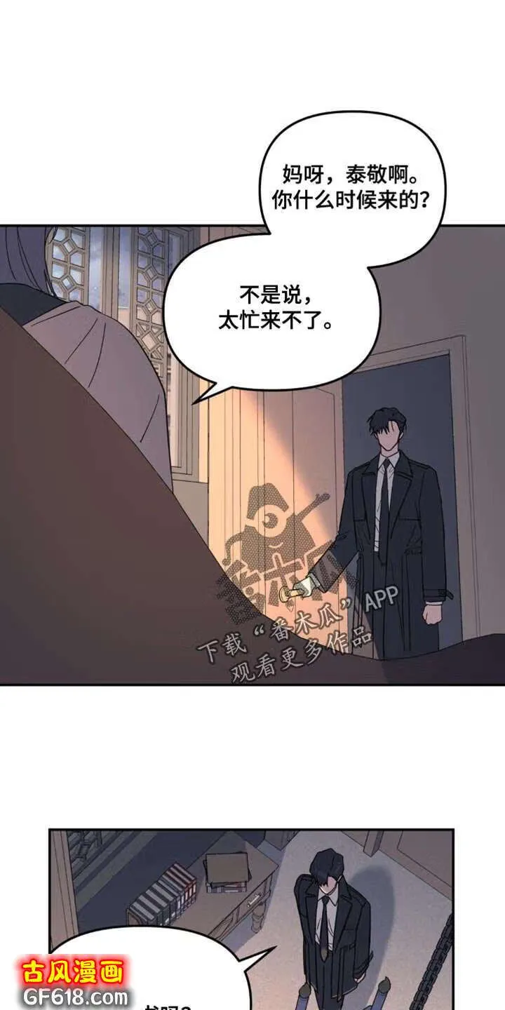 第100话：你自首吧 第1页