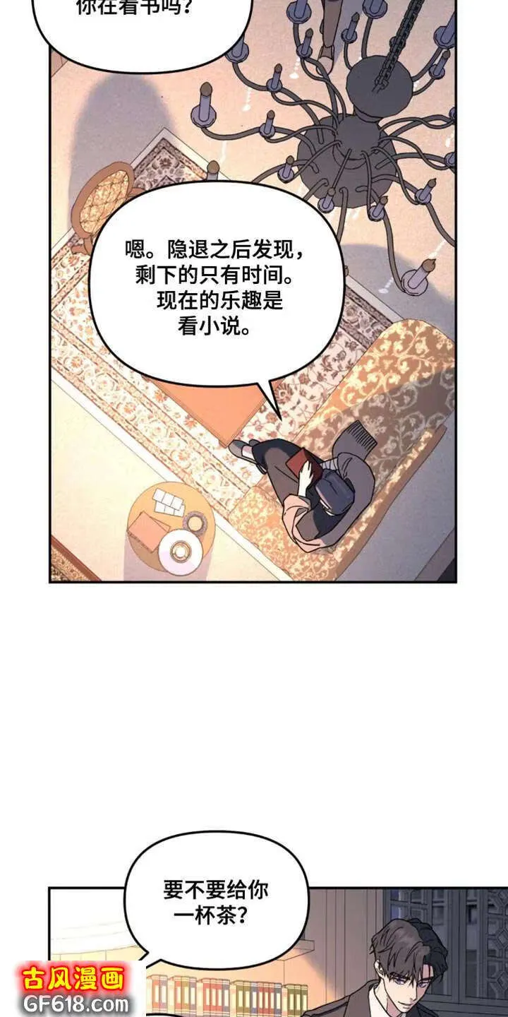第100话：你自首吧 第2页