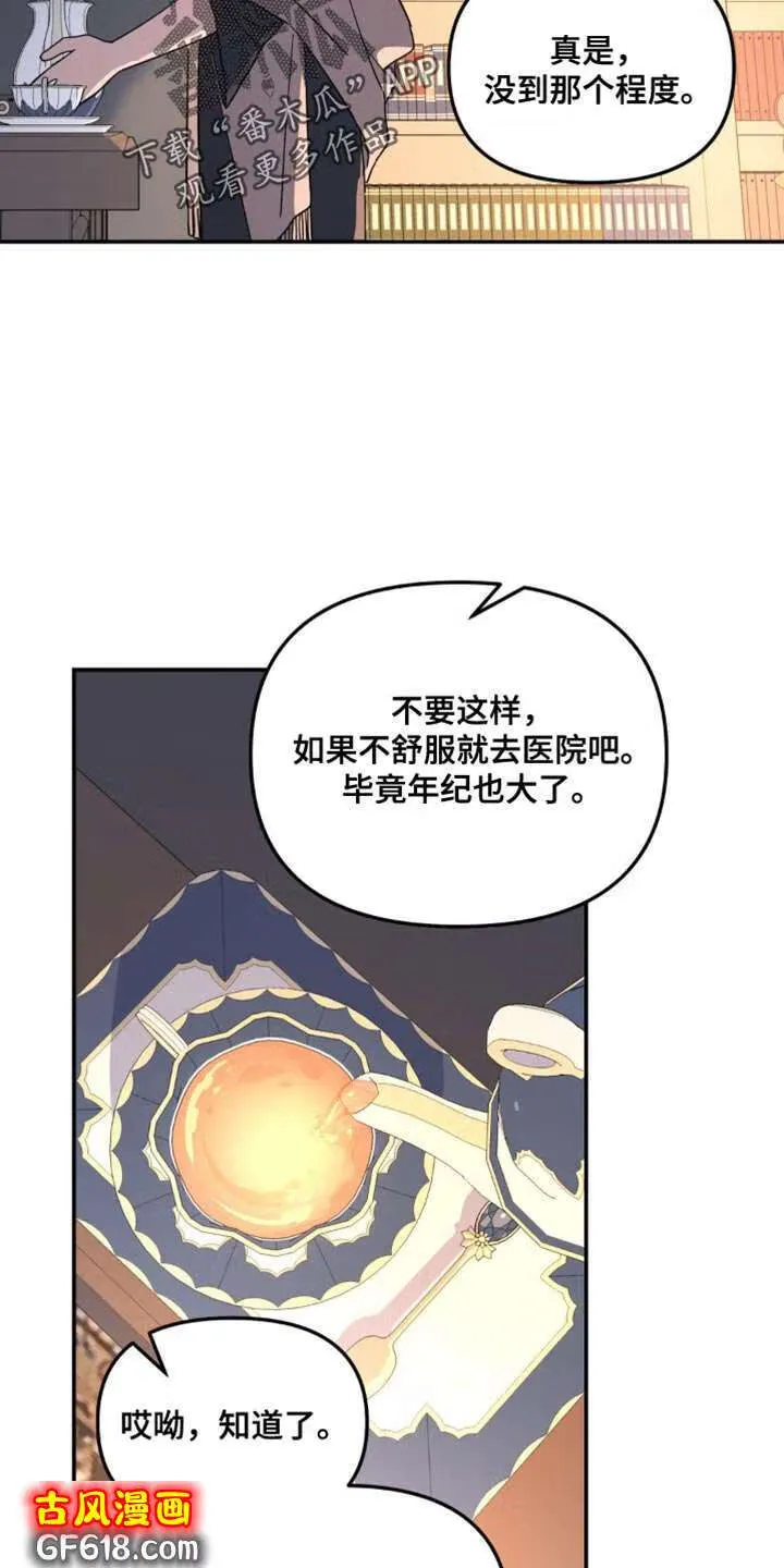 第100话：你自首吧 第4页
