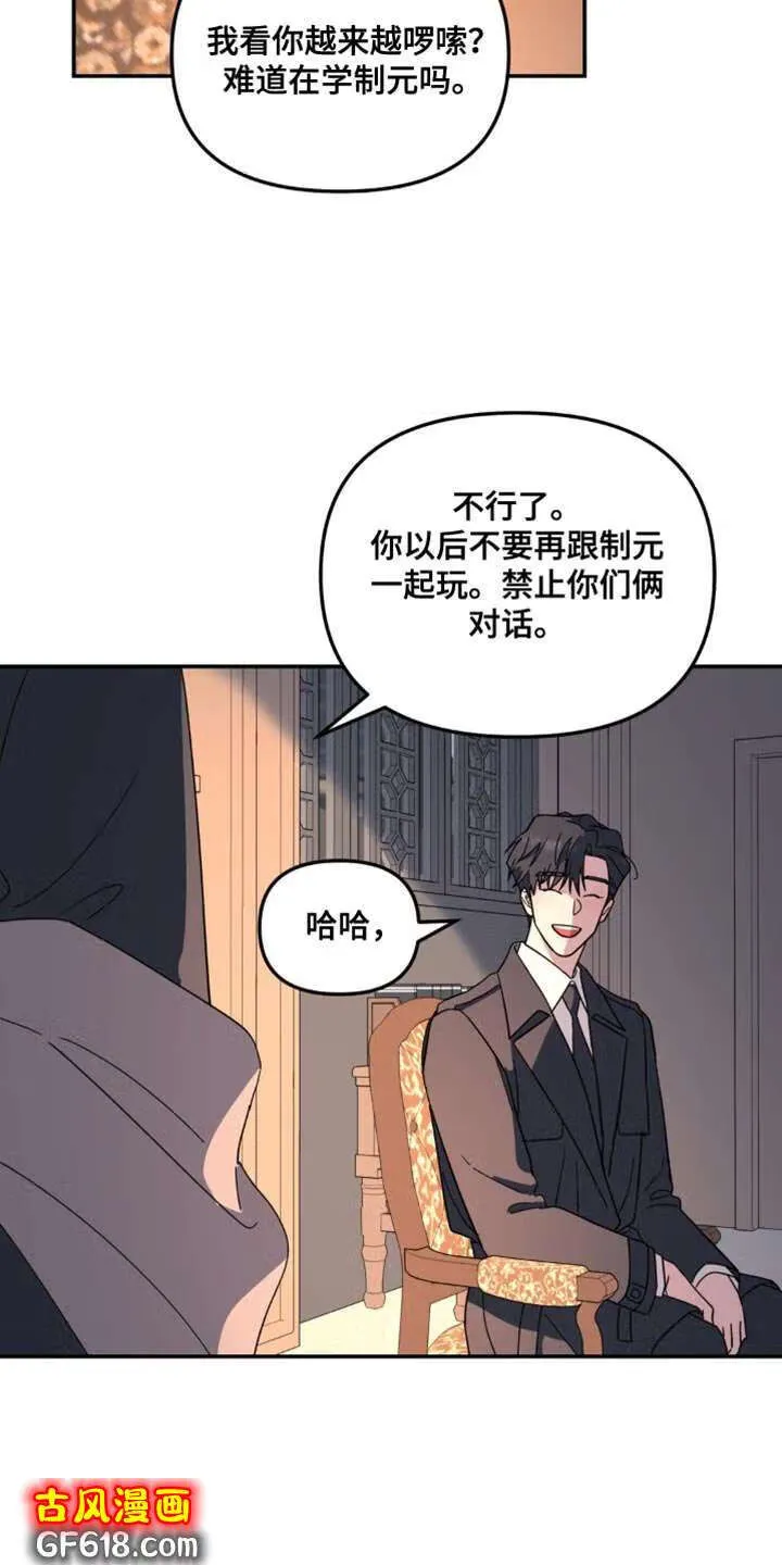 第100话：你自首吧 第5页