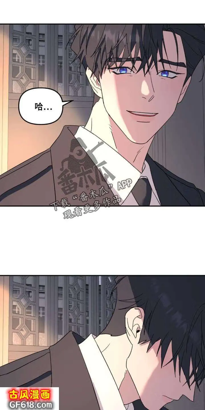 第100话：你自首吧 第6页