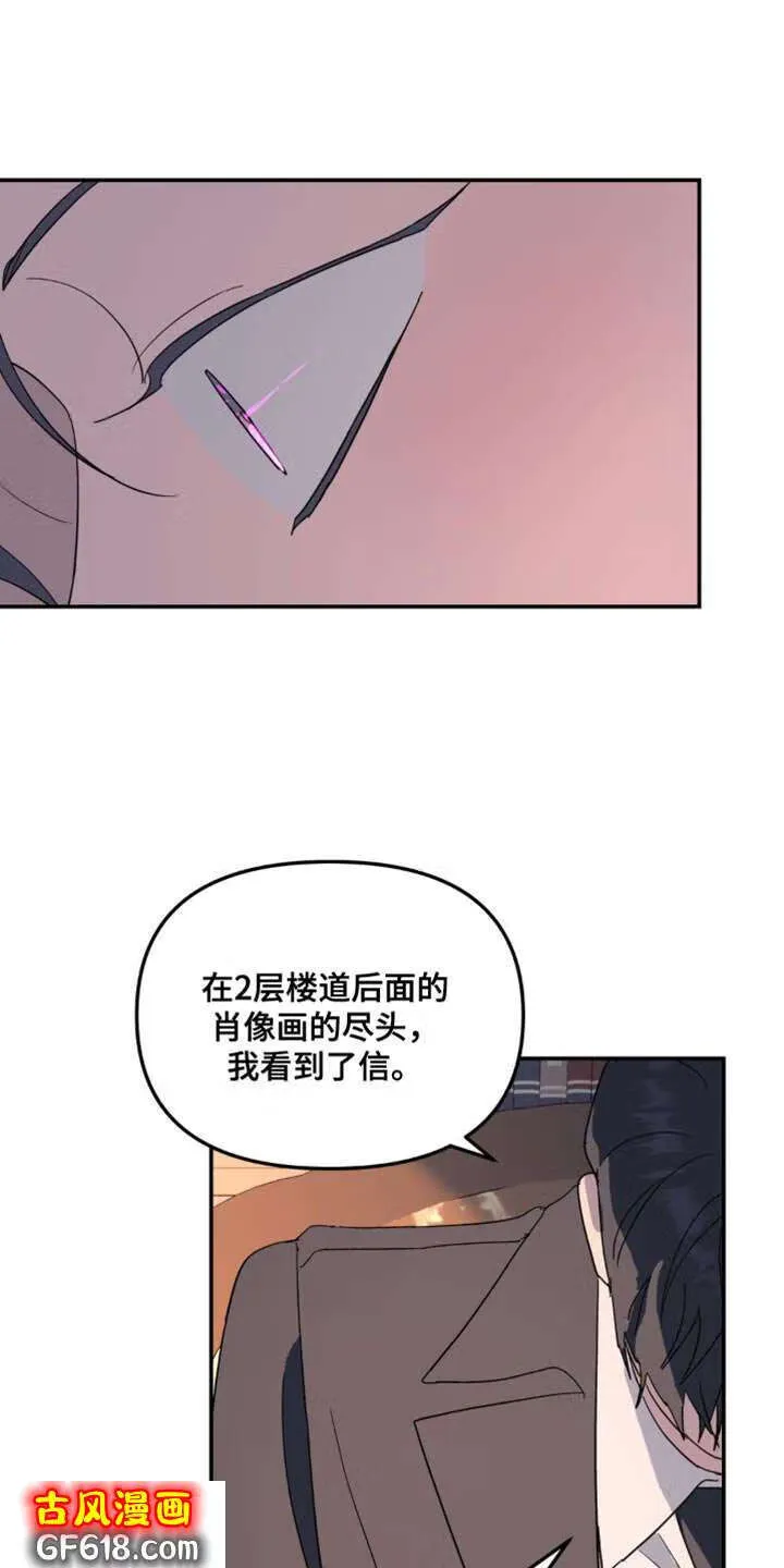 第100话：你自首吧 第9页
