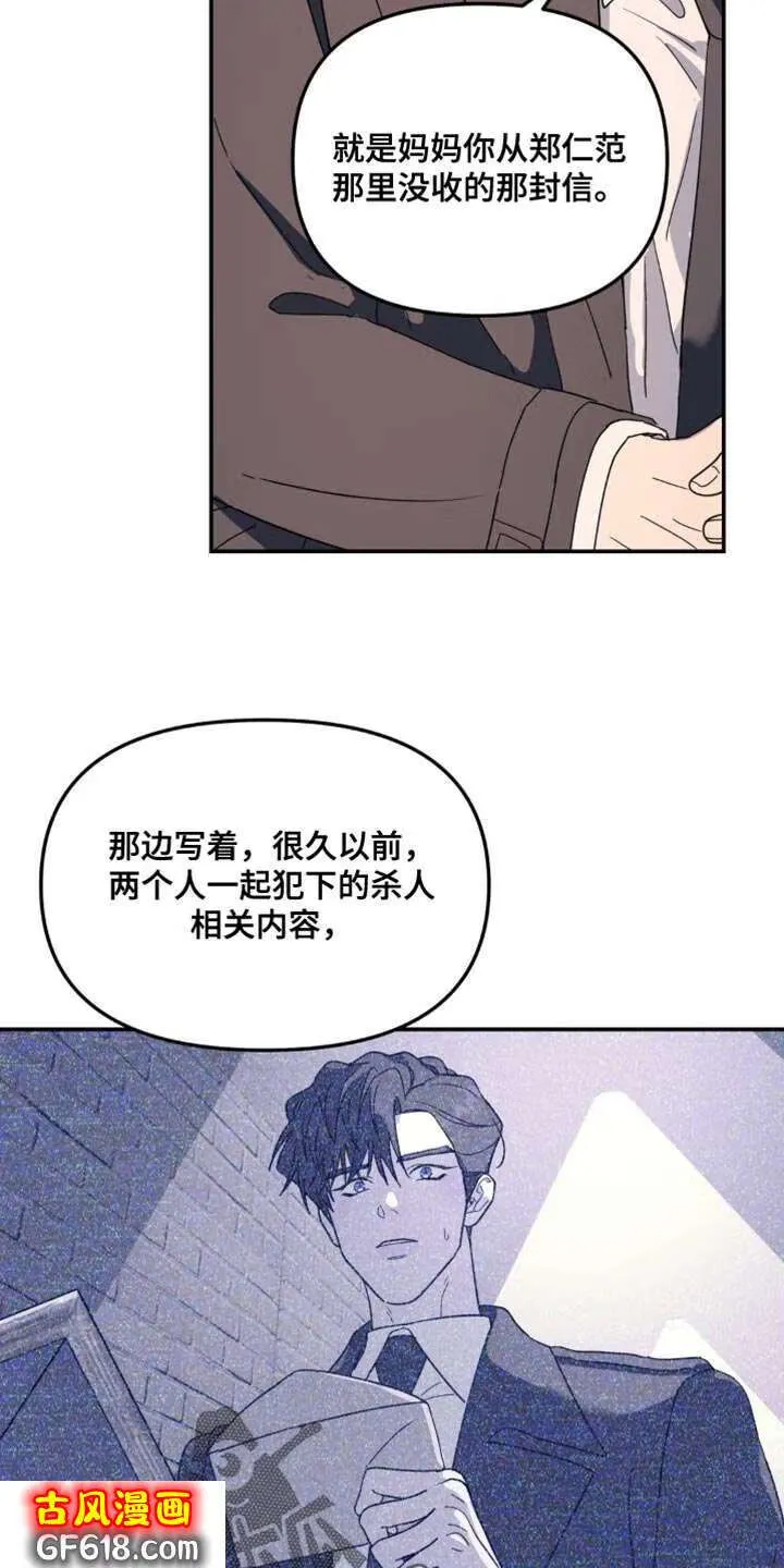 第100话：你自首吧 第10页