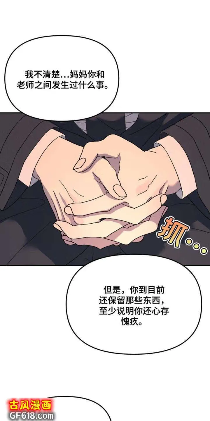 第100话：你自首吧 第12页