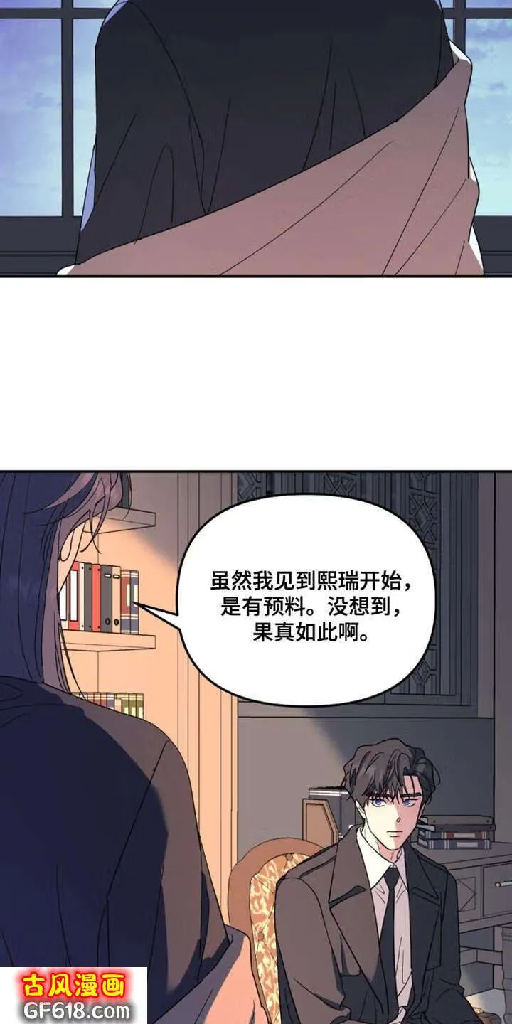 第100话：你自首吧 第14页