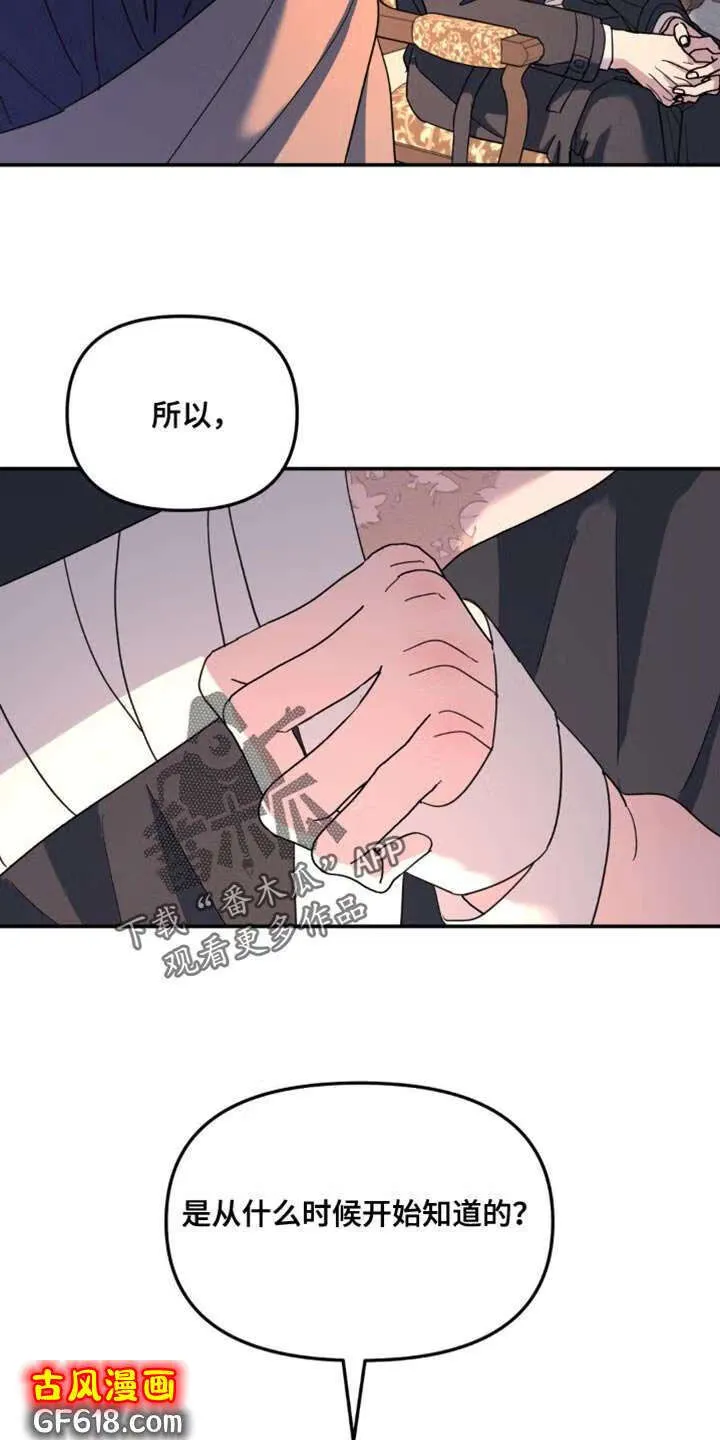 第100话：你自首吧 第15页