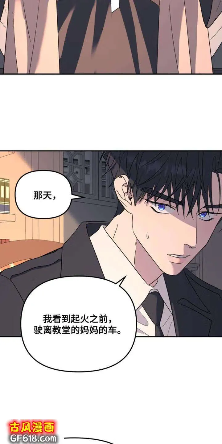 第100话：你自首吧 第17页
