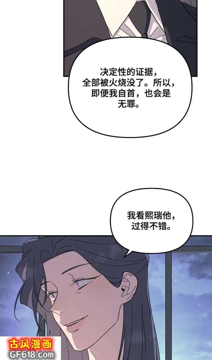 第100话：你自首吧 第20页