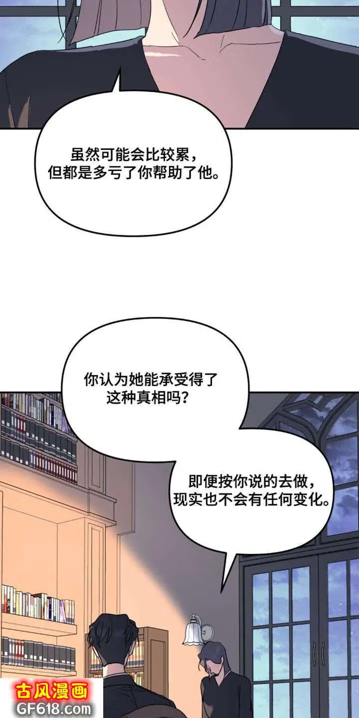 第100话：你自首吧 第21页