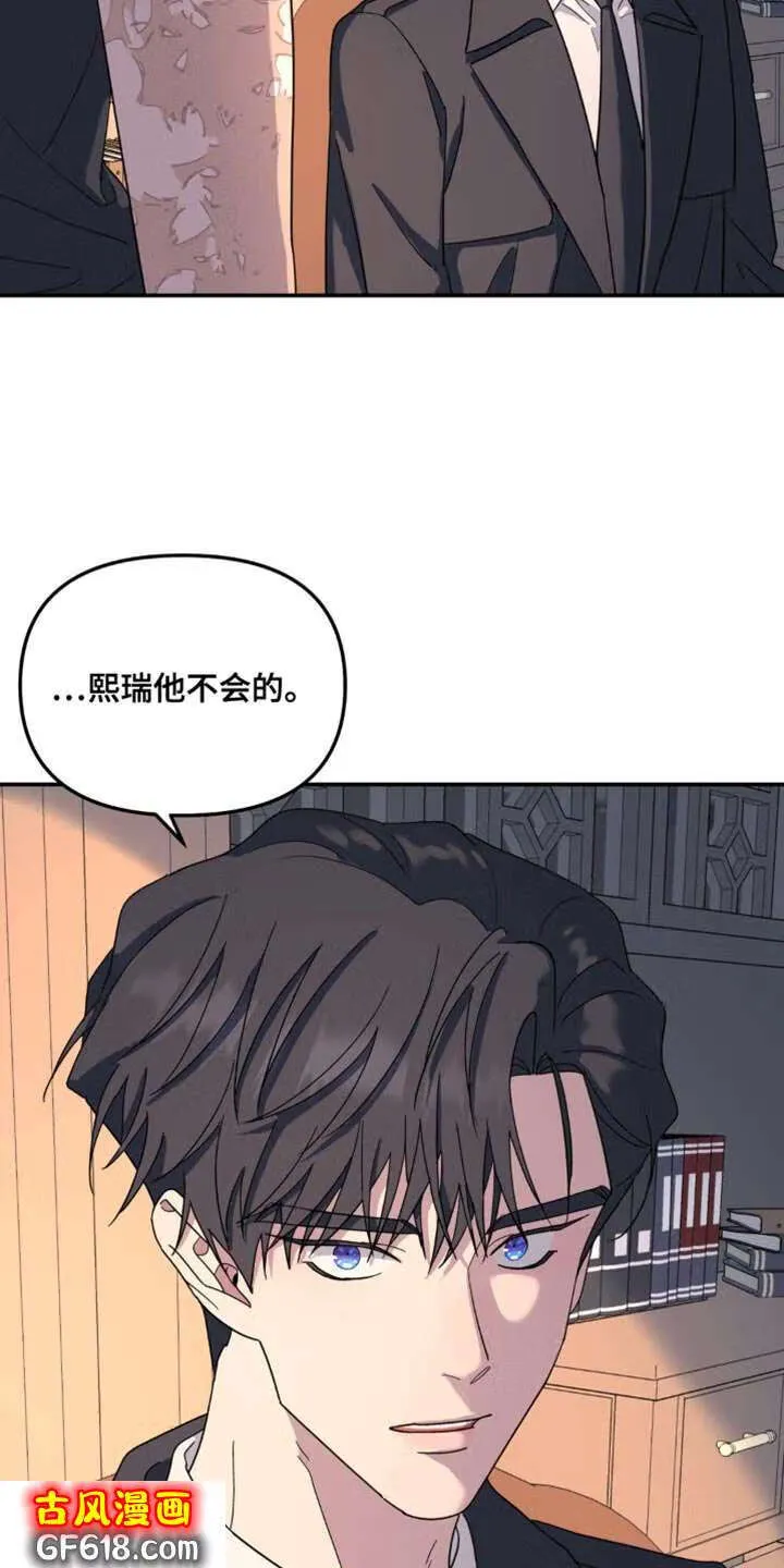 第100话：你自首吧 第23页