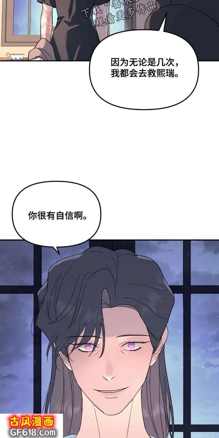 第100话：你自首吧 第25页