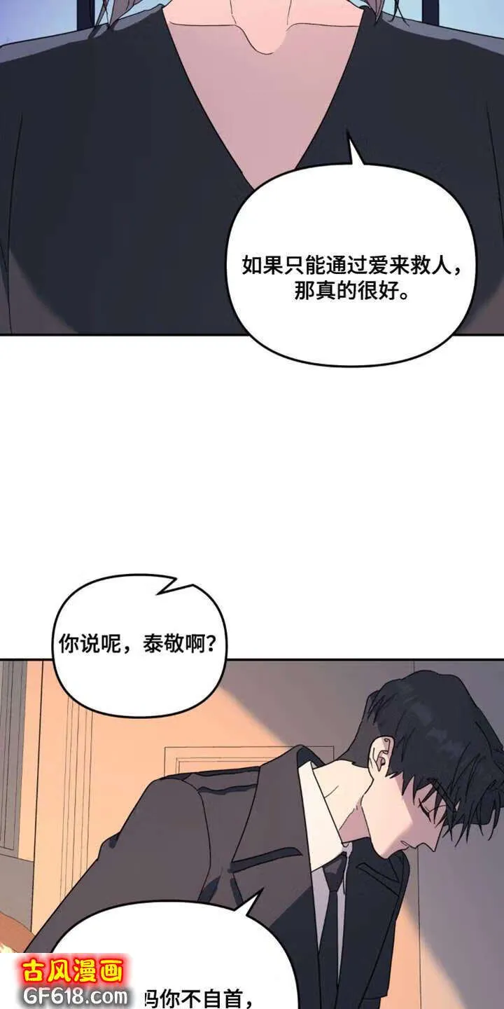 第100话：你自首吧 第26页