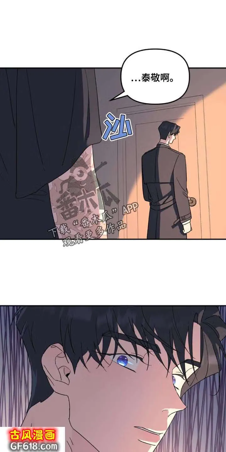 第100话：你自首吧 第28页