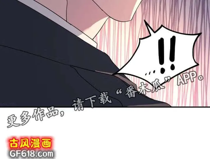 第100话：你自首吧 第29页