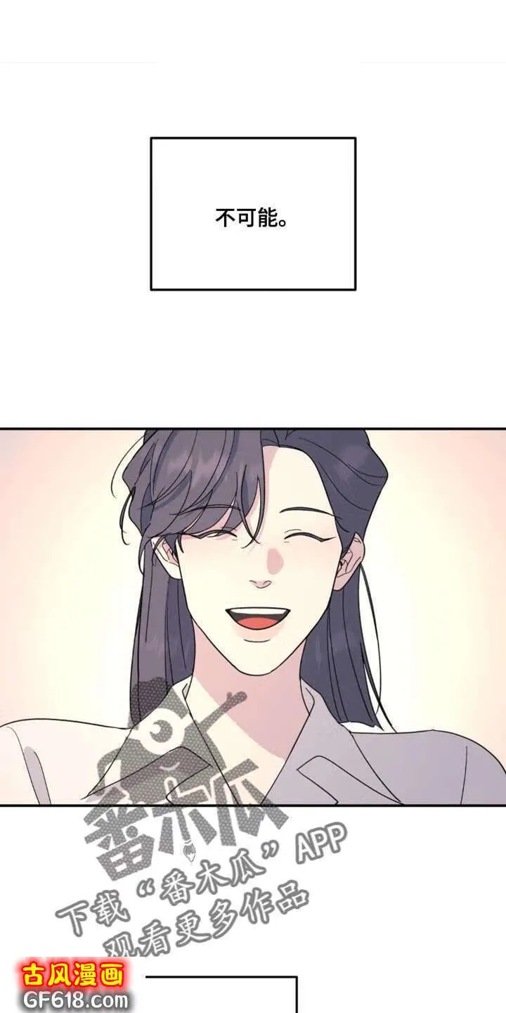 第101话：不想让你们担心 第1页